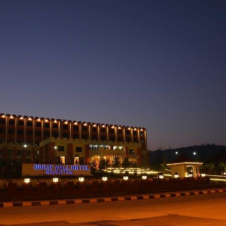 Great Wall Hotel - Nay Pyi Taw Oattara Thiri Exteriör bild